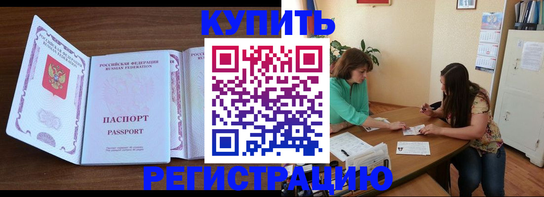 прописка иностранных граждан в Калининграде