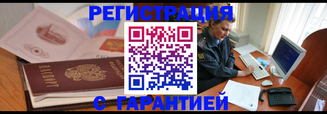 временная регистрация законно в Калининграде