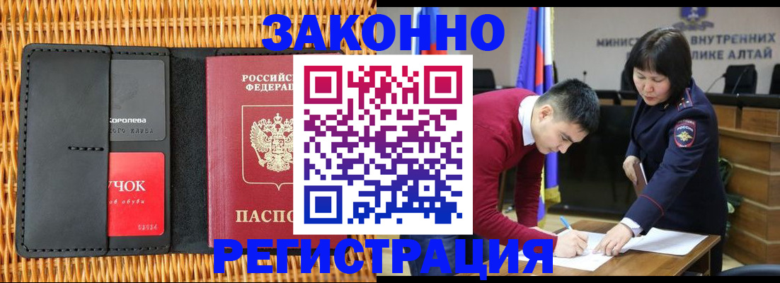 временная регистрация поиск в Калининграде